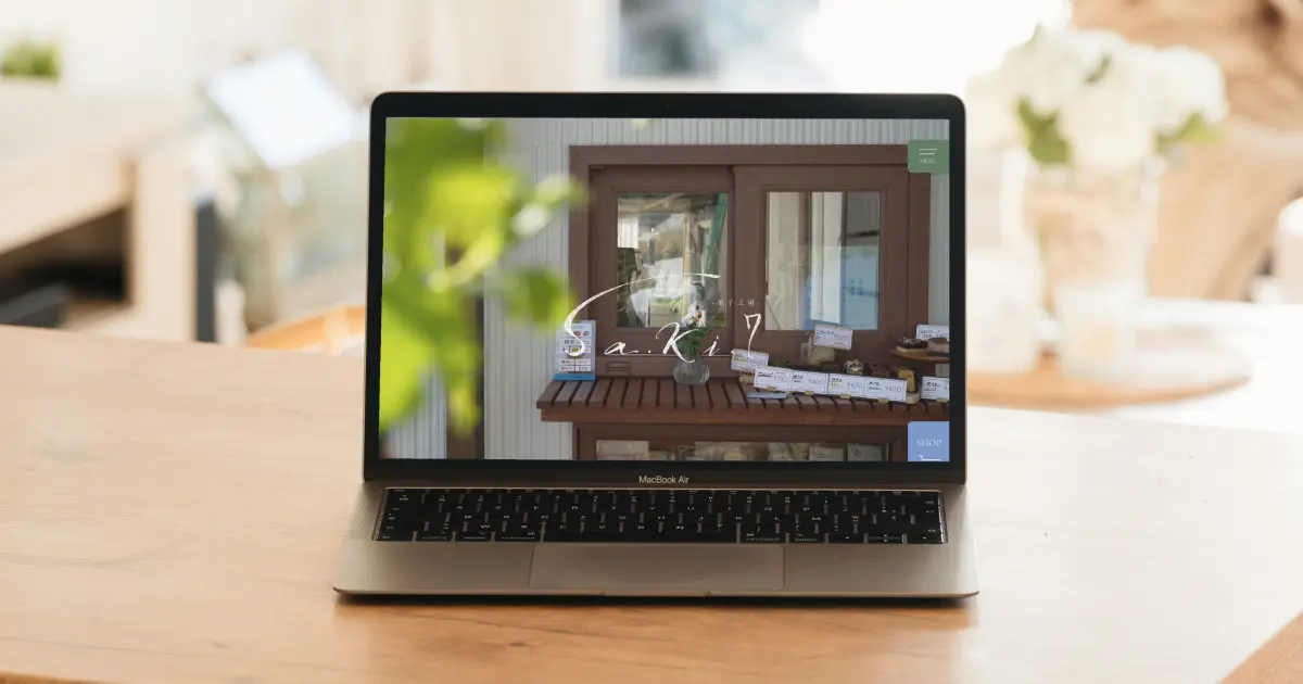 お菓子屋さんの公式ホームページ制作